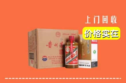 梅列区求购高价回收精品茅台酒