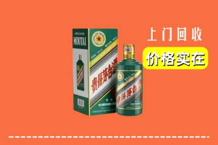 梅列区求购高价回收纪念茅台酒